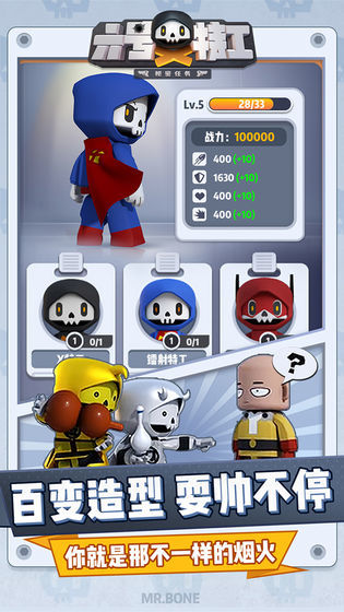 数字特工手游游戏截图4