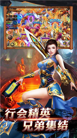 烈焰屠龙传奇合击版-游戏截图4