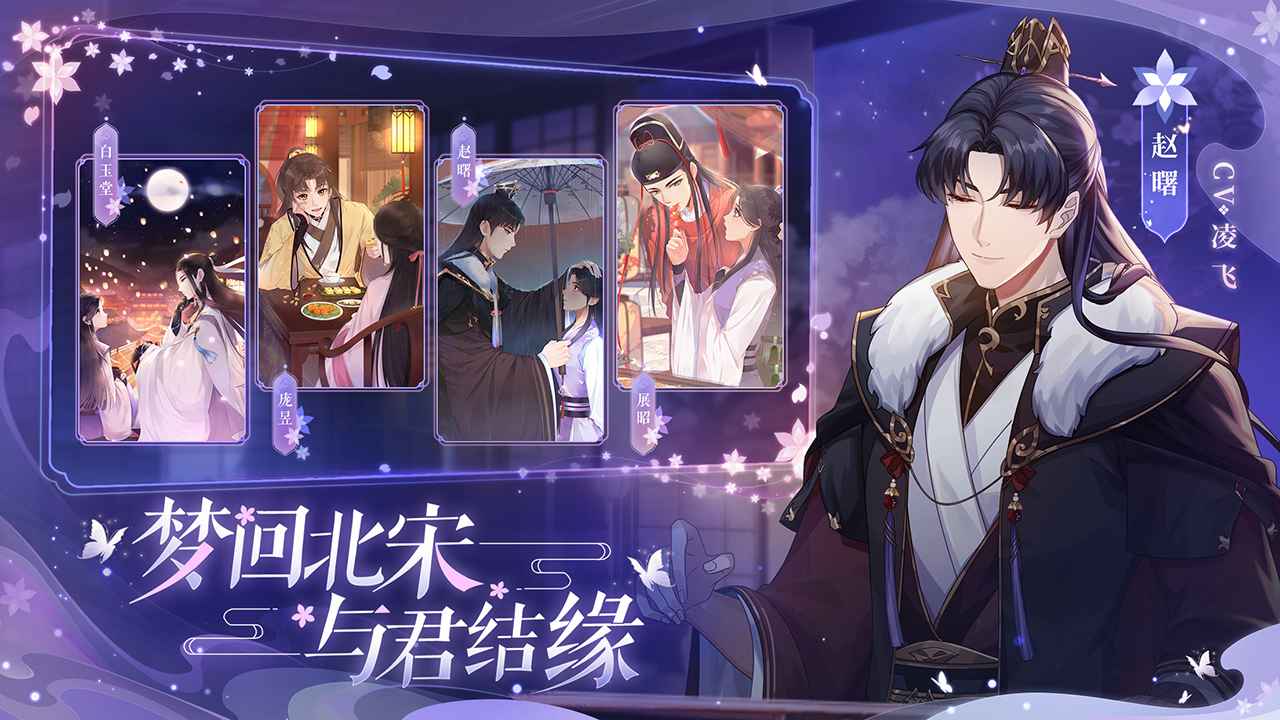 梵花录手机版-游戏截图4