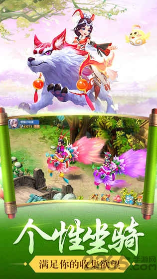 幻想升仙正式版手游-游戏截图2