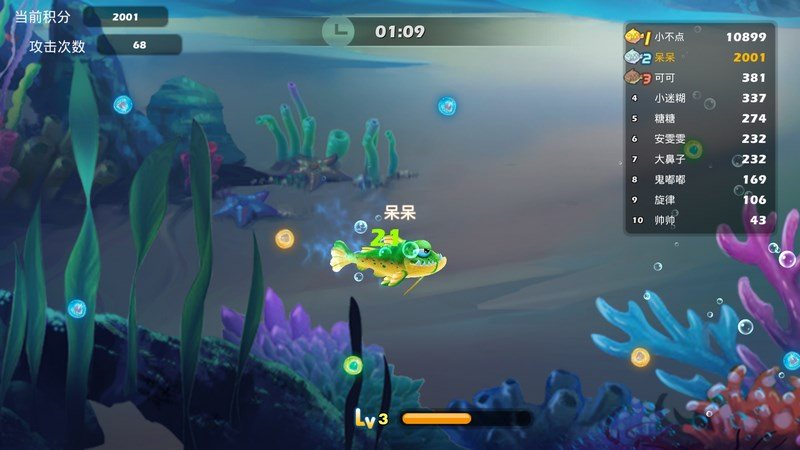 疯狂的贪吃鱼游戏截图2