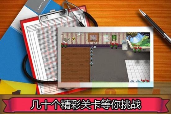 爱的妇产科手机版-游戏截图1