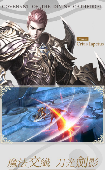 圣堂契约手机版-游戏截图2