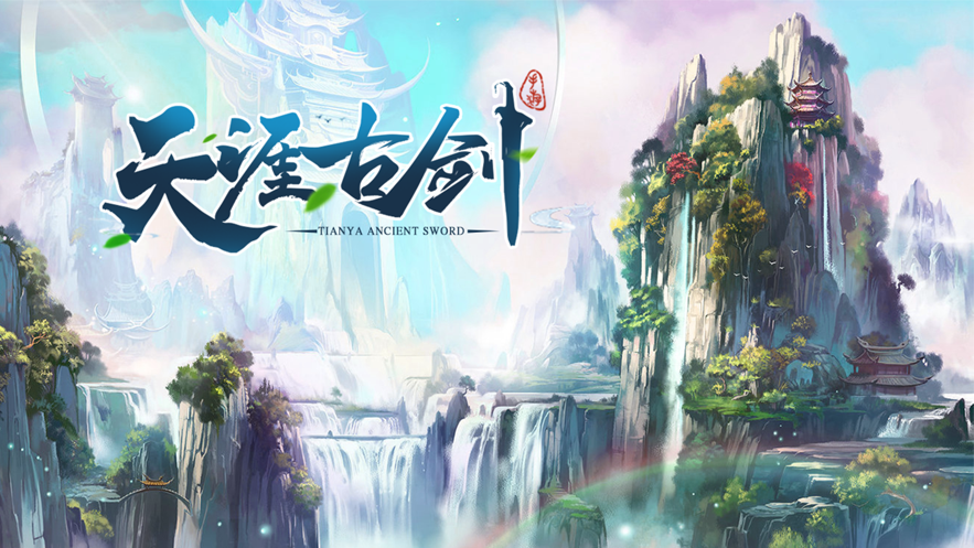 天涯古剑守护游戏截图3