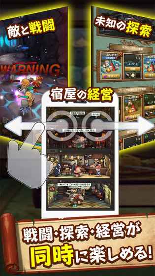 秘密的宿屋手游游戏截图3