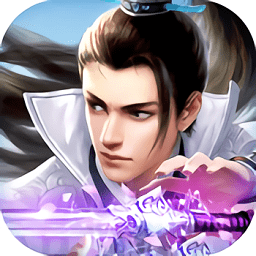 择天传纪内购破解版