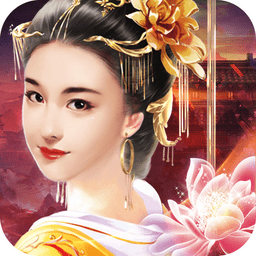 爱妃哪里跑内购破解版