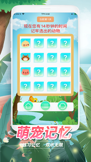 萌宠爆破-游戏截图1