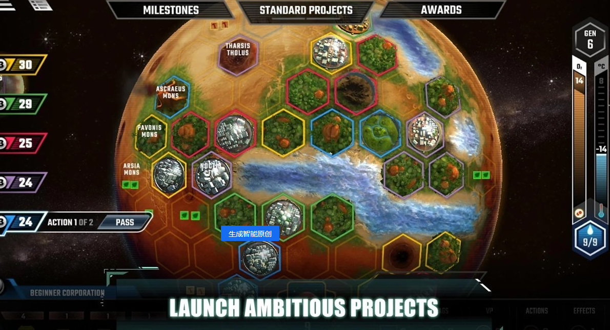 地形火星游戏截图1