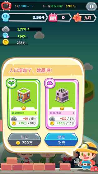 地球游戏内购破解版游戏截图2