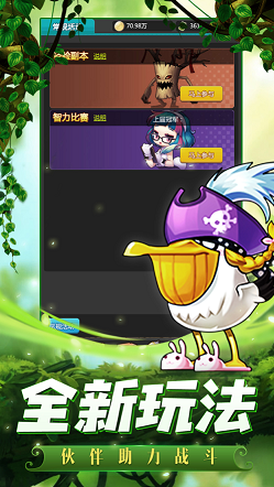 失落彩虹岛勇敢之旅游戏截图3