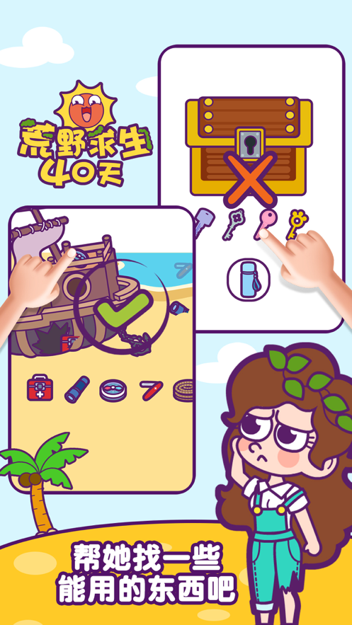 荒野求生40天游戏截图6