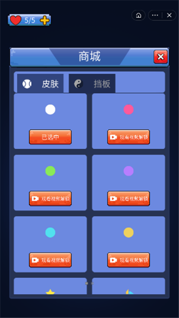 方块破坏王-游戏截图3