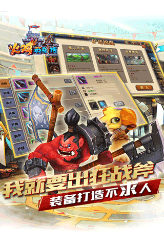 火鸡英雄传360版游戏截图3