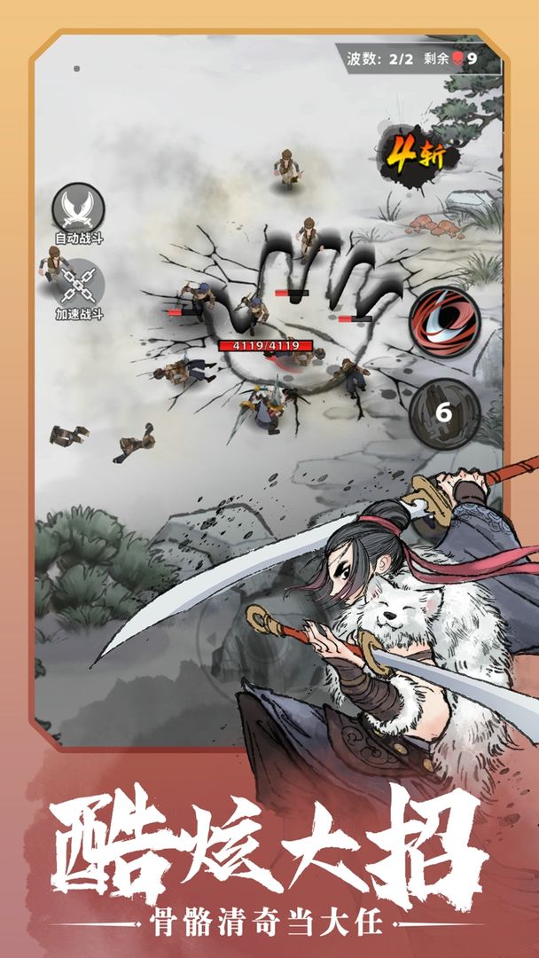 少侠太白测试服-游戏截图2