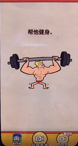 抖音脑力达人-游戏截图2