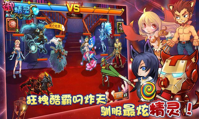 360精灵战记ol手游游戏截图3