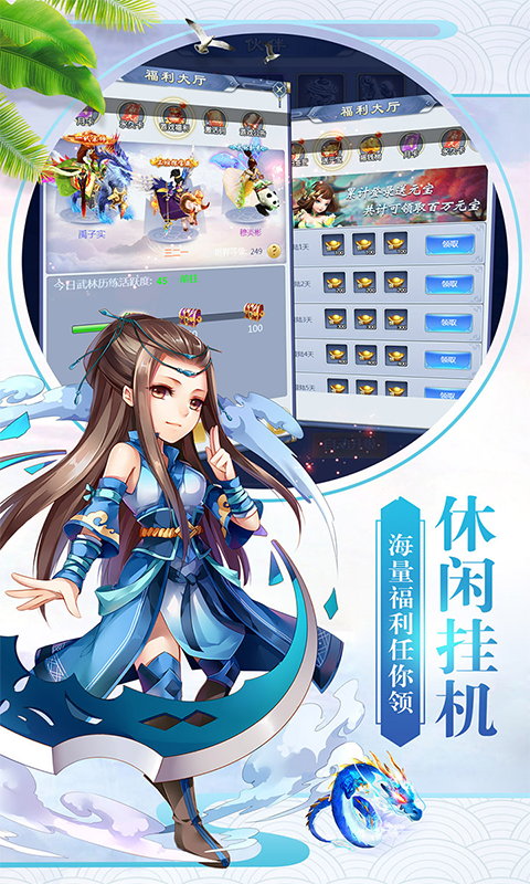 萌新出击定制版游戏截图2