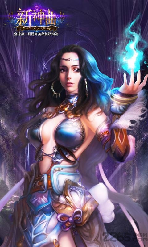 新神曲手游变态版游戏截图4