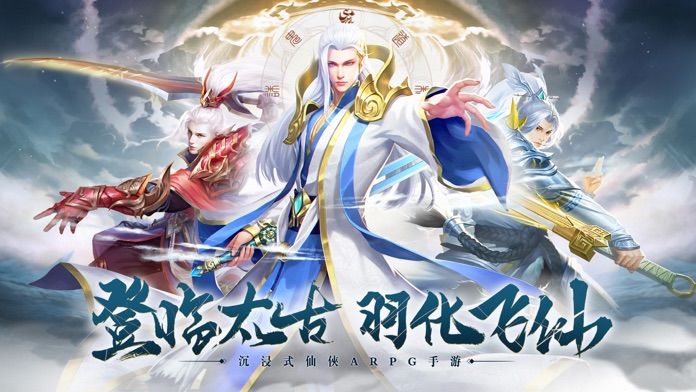 求道录游戏截图2