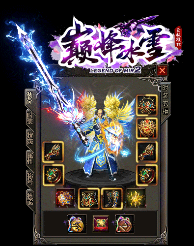 巅峰冰雪传奇-游戏截图1