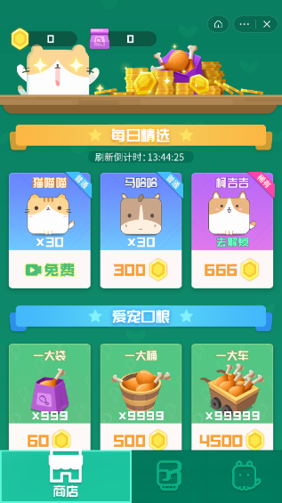 萌宠守卫战游戏截图4