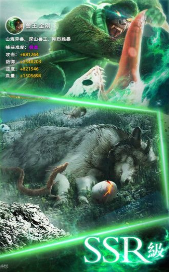 山海经之创神纪游戏截图4