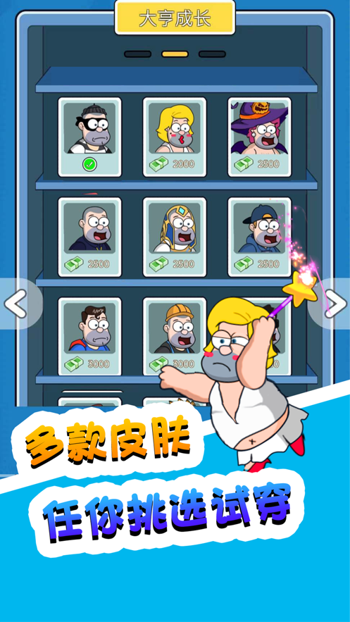 救救小老弟脑洞小姐姐游戏截图2