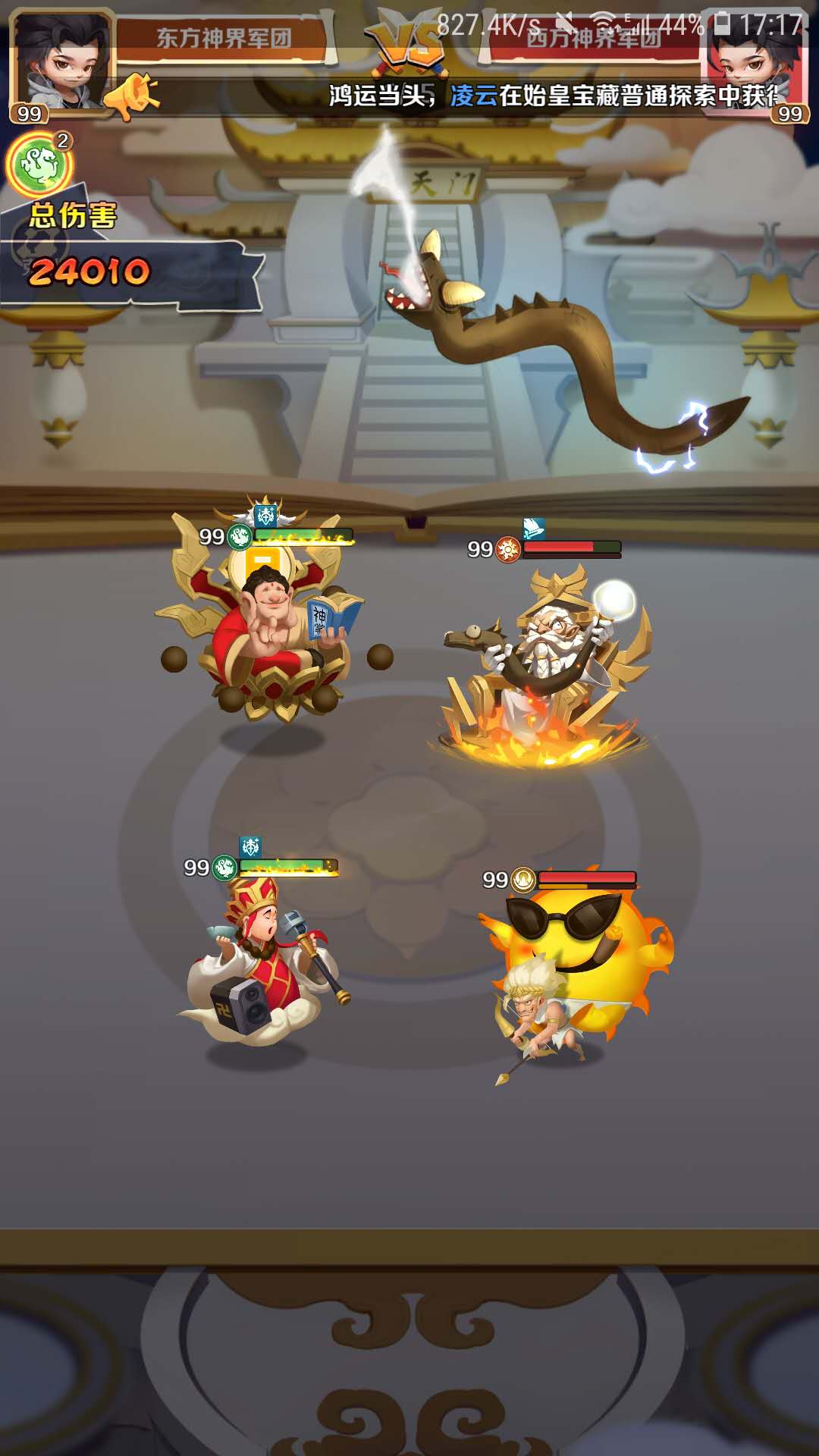 哪吒觉醒高爆版游戏截图2