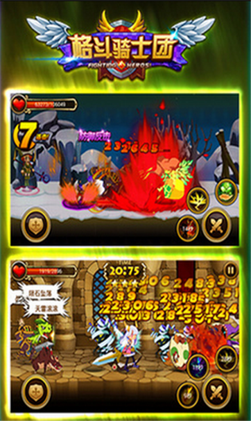 格斗骑士团游戏截图1