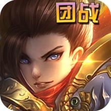 诸神的纷争手游破解版