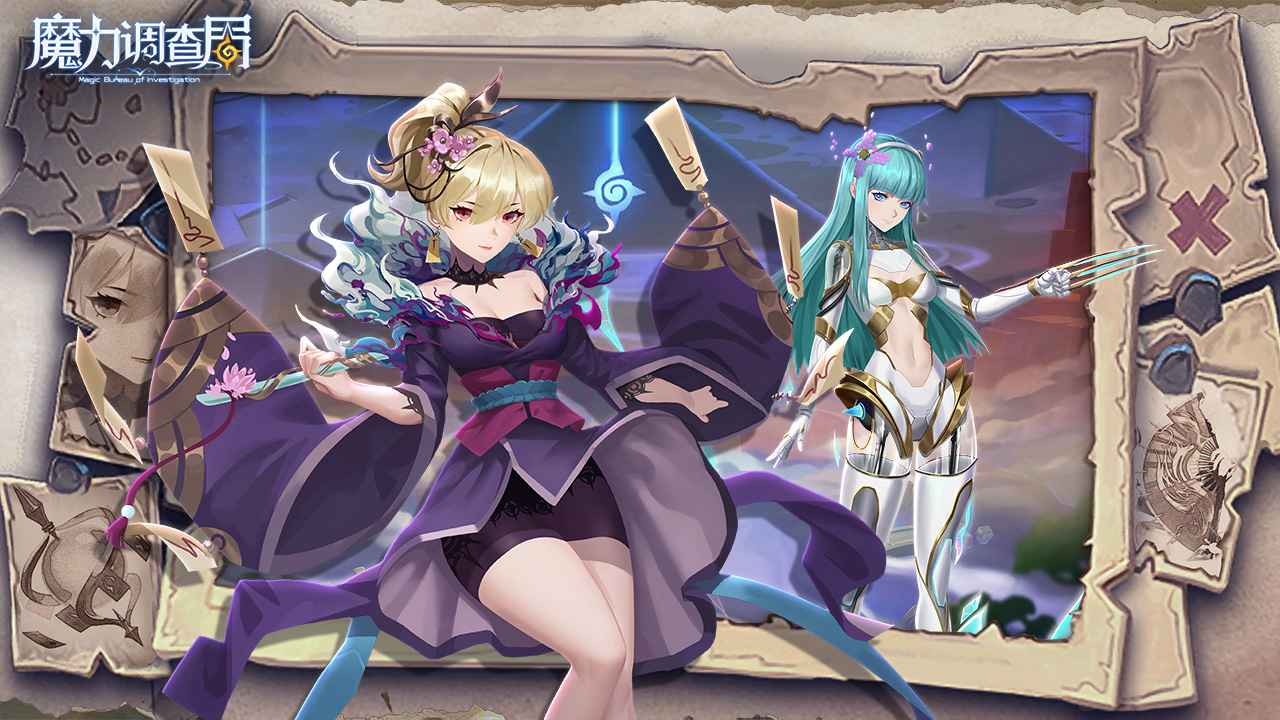 魔力调查局移动版游戏截图1
