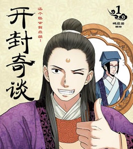 开封奇谈手机游戏