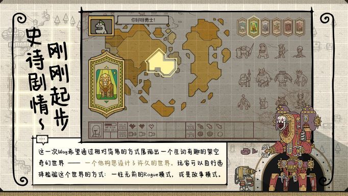 军团LEGIONCRAFT游戏截图5