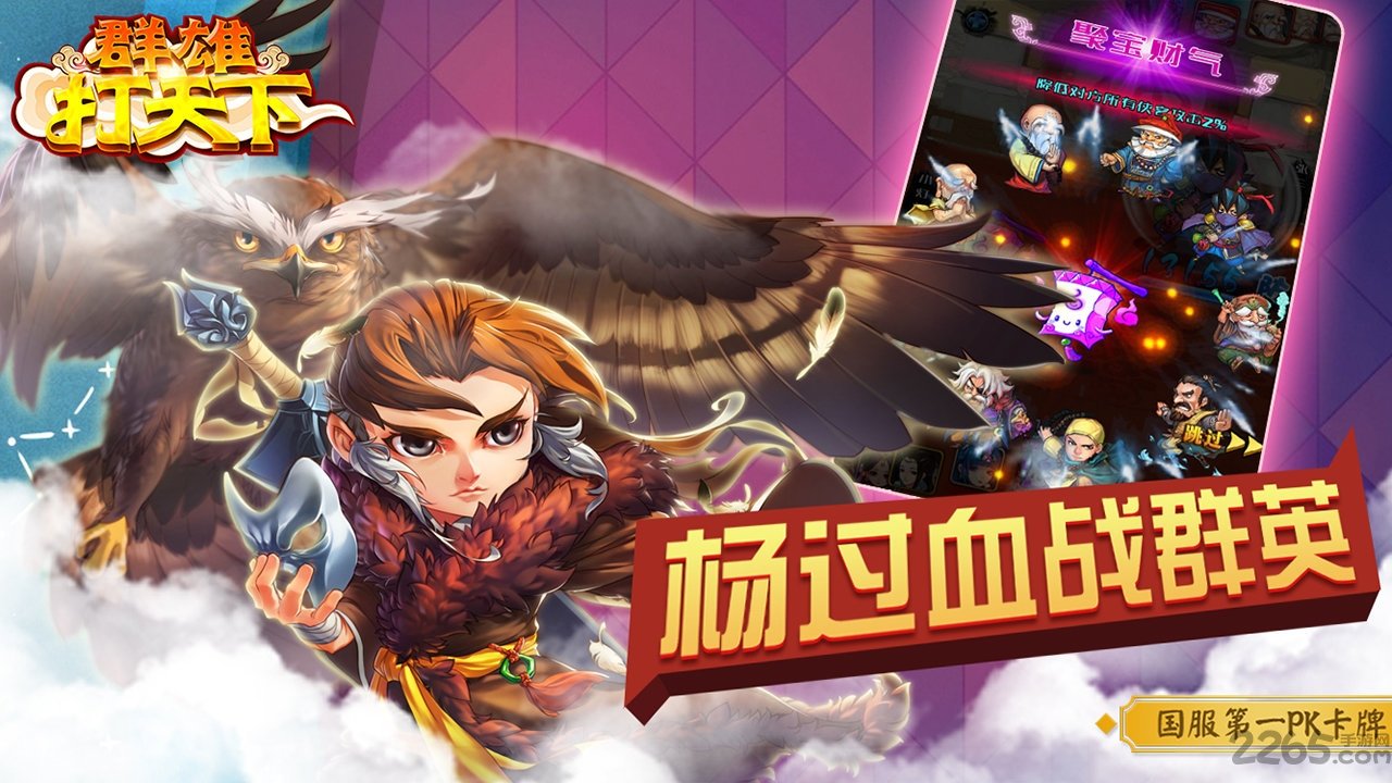 群雄打天下bt变态版游戏截图1