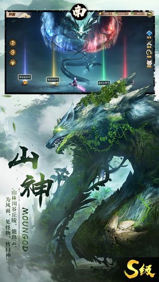 荒古幻兽游戏截图4