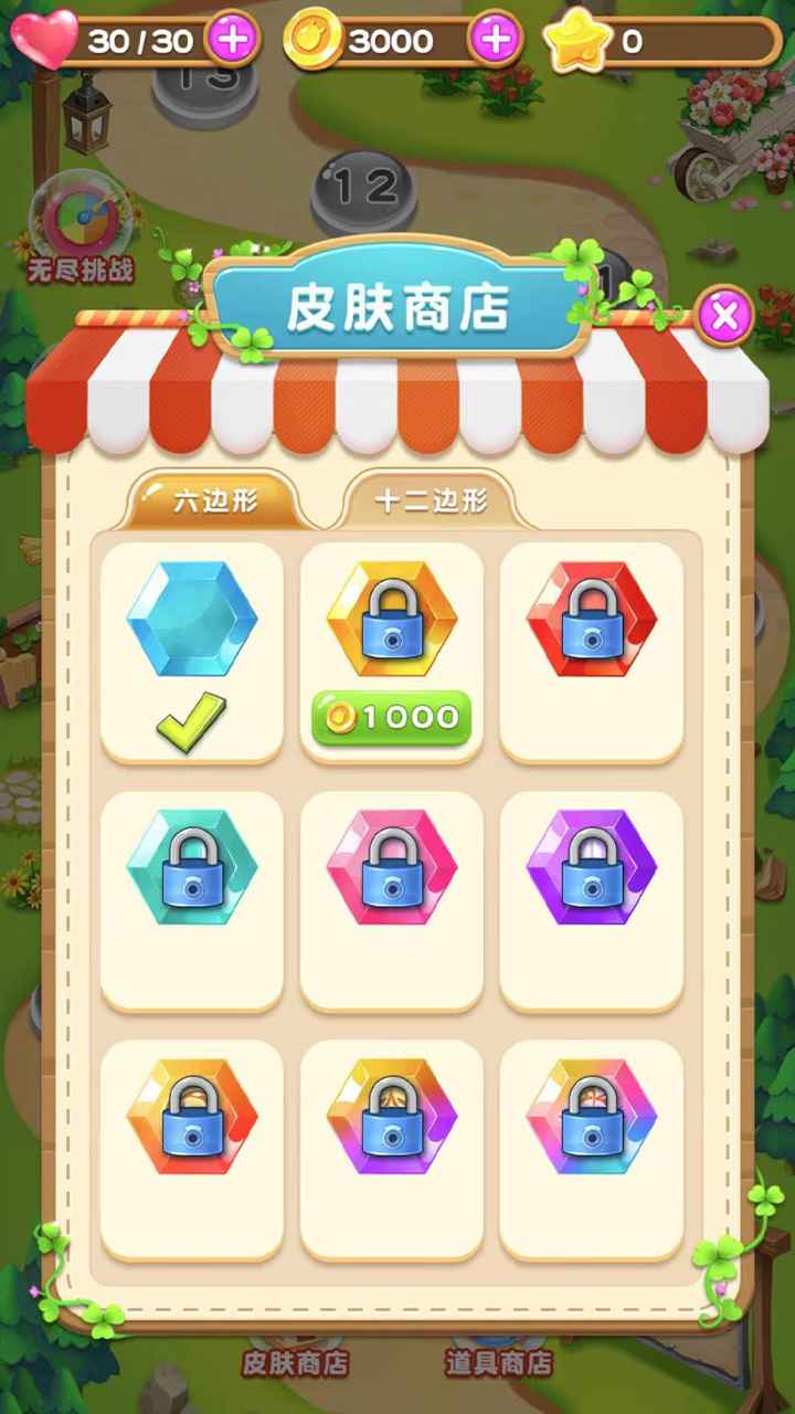 水果奇妙屋游戏截图2