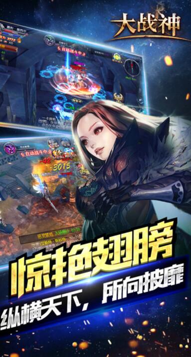 大战神剑指魔域英雄游戏最新版游戏截图5