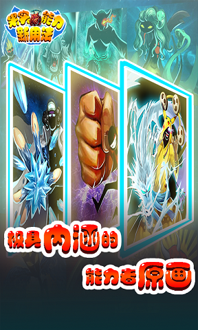 果实能力新用法手游游戏截图2