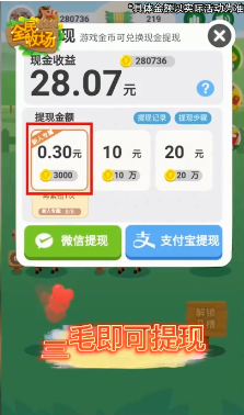 全民牧场-游戏截图2