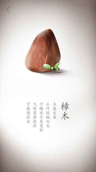榫卯手机游戏游戏截图3