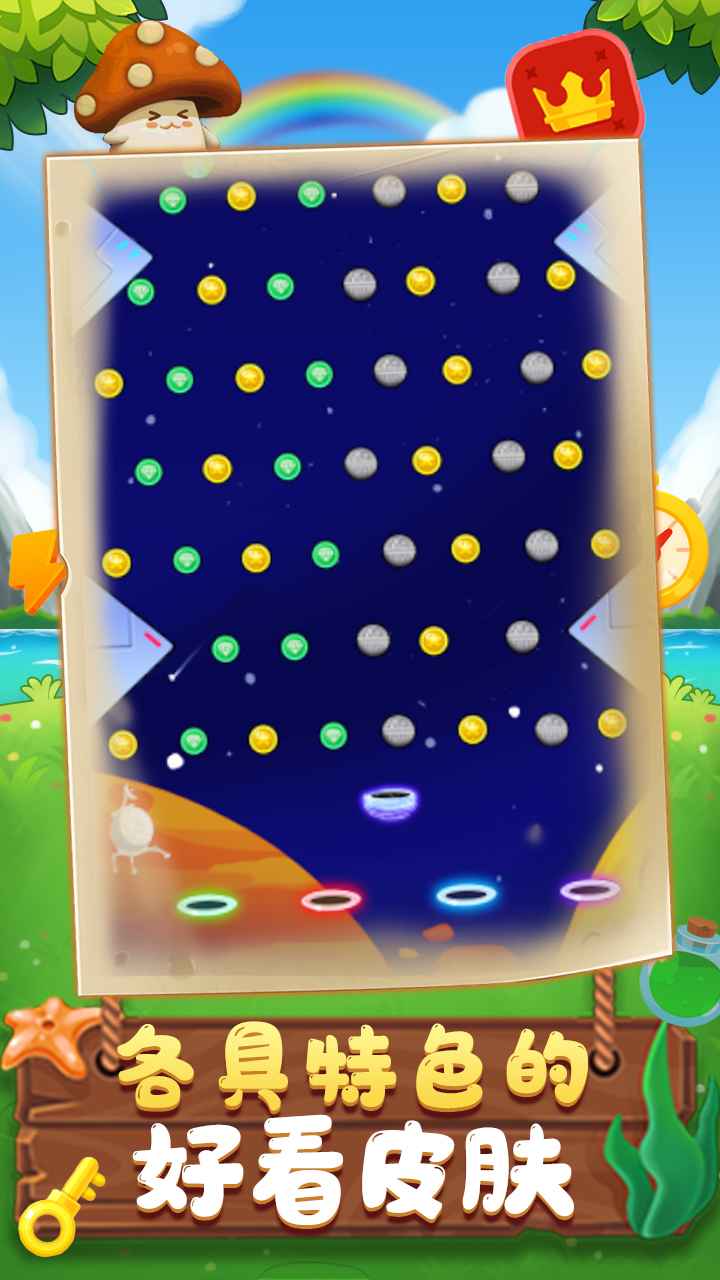 弹球大赢家红包版游戏截图3