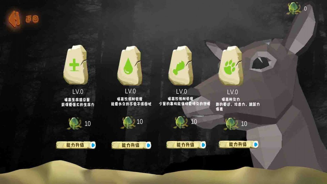 动物奇妙之旅游戏截图3