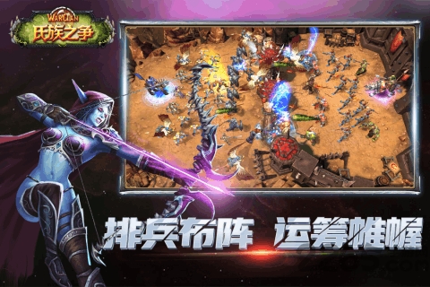 氏族之争手游游戏截图4