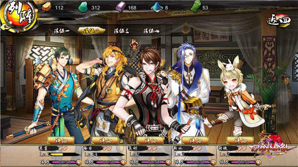 刀剑缭乱360版-游戏截图3