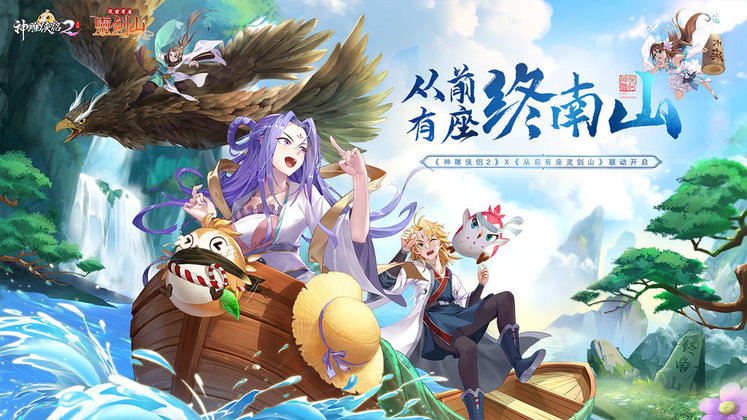 神雕侠侣2手游完美游戏截图5