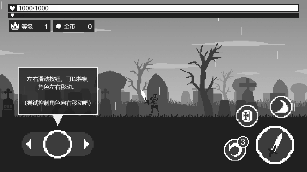 黑暗突袭-游戏截图2