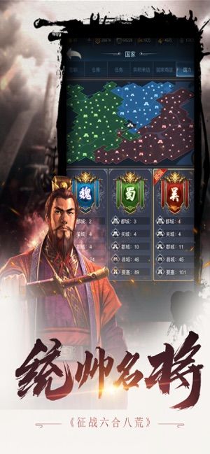 权战九州红包版游戏截图3