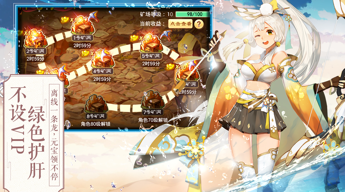 次元封神游戏截图1