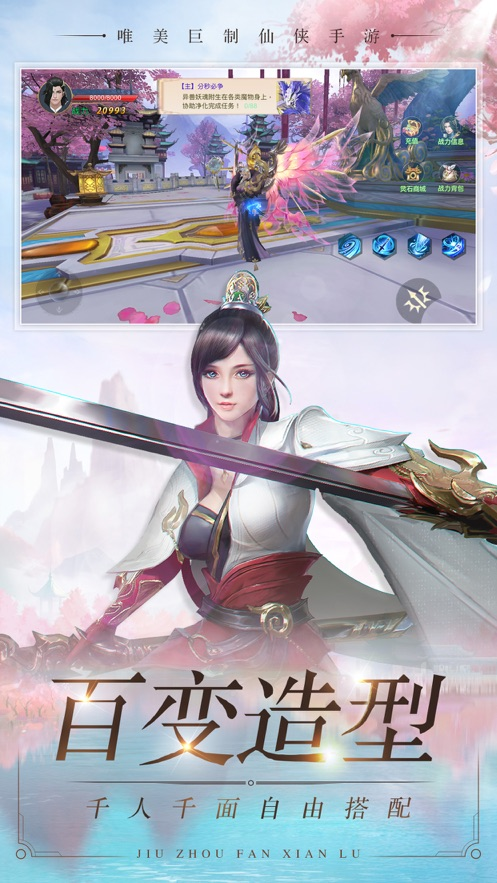 九州凡仙录新幻想大陆游戏截图2